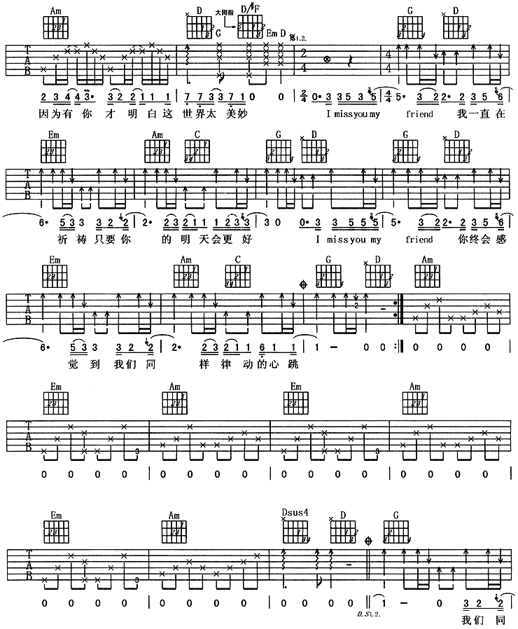 I miss you_想念你朋友 吉他谱