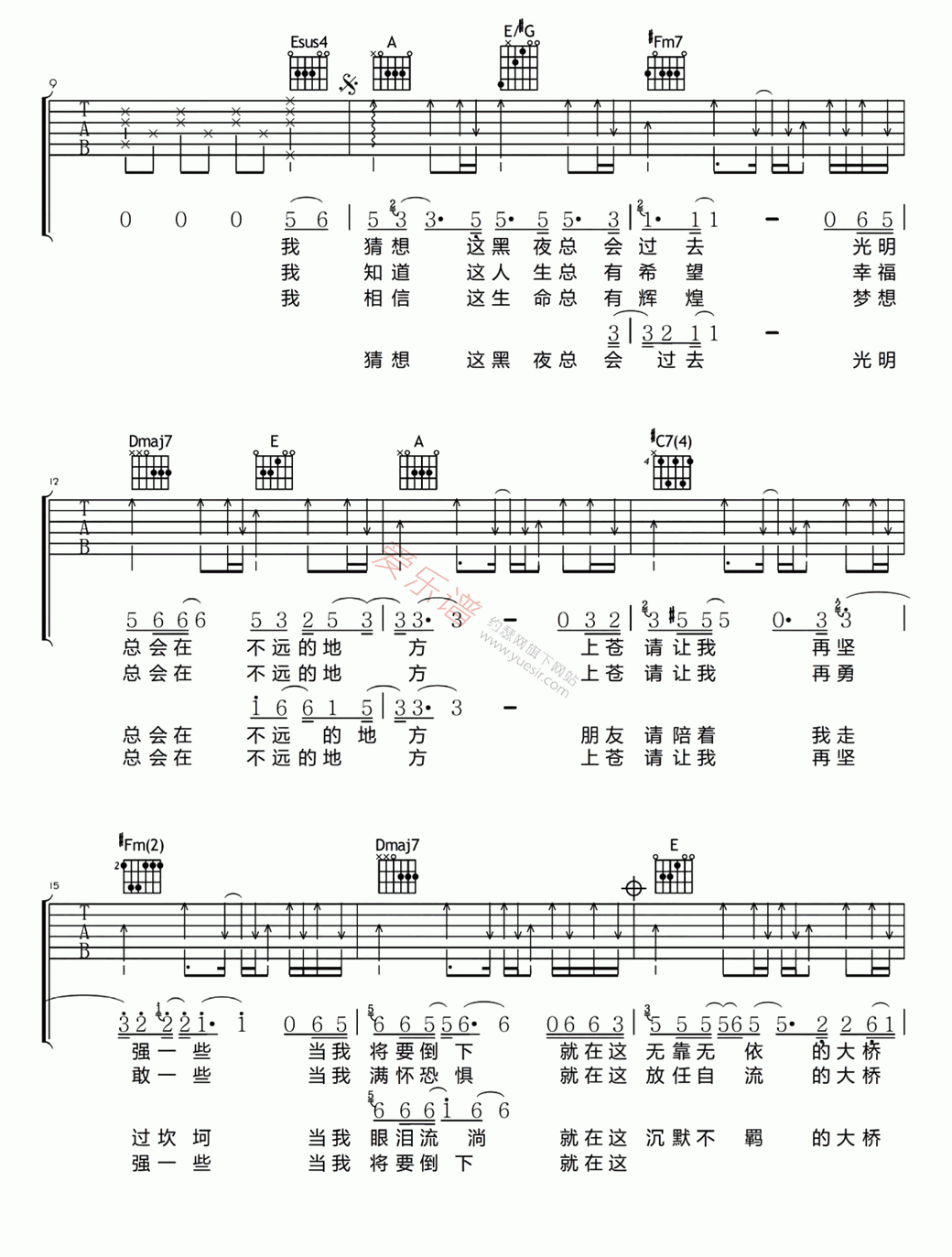 汪峰《大桥上》 吉他谱