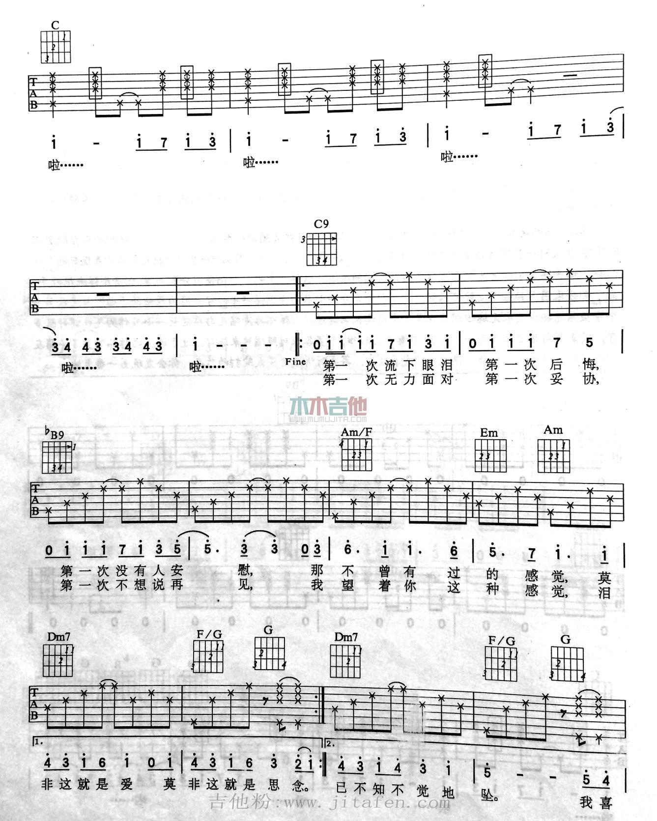 我喜欢 吉他谱