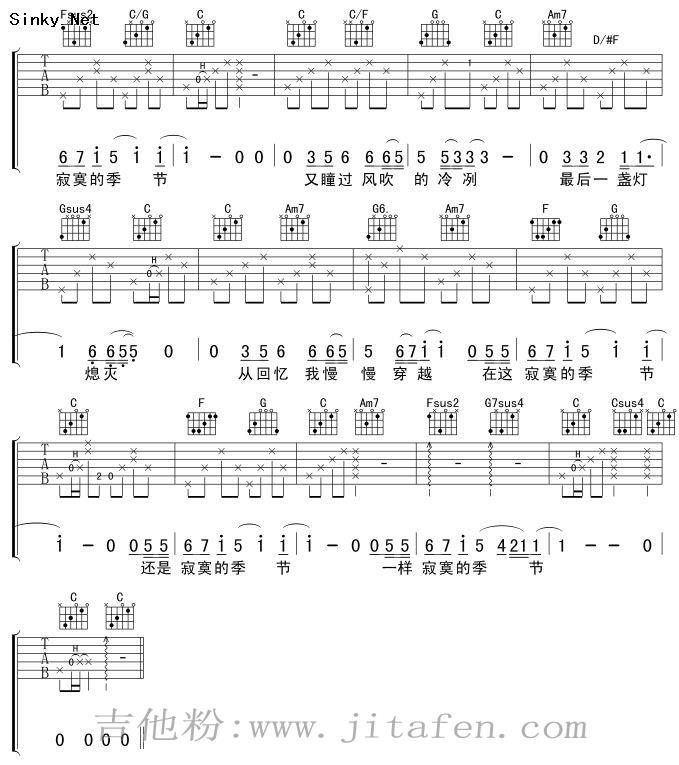 寂寞的季节 Ver7 吉他谱