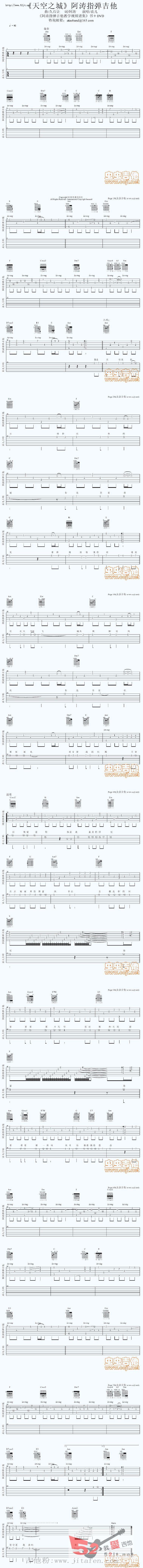 喜儿 天空之城（中文弹唱版）吉他谱视频 吉他谱