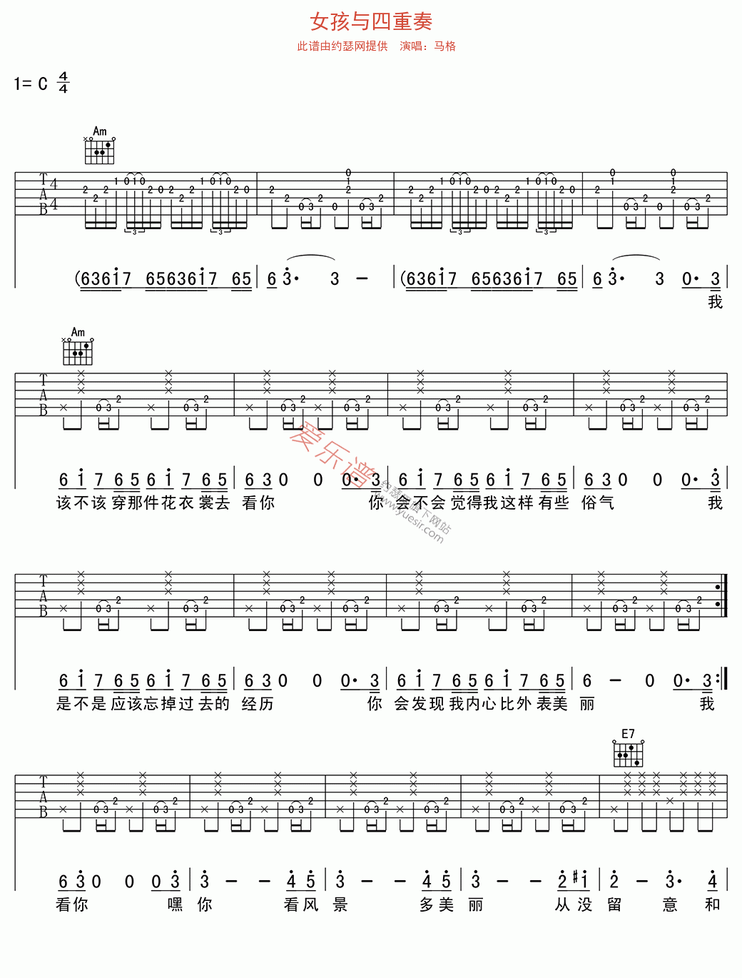 马格《女孩与四重奏》 吉他谱
