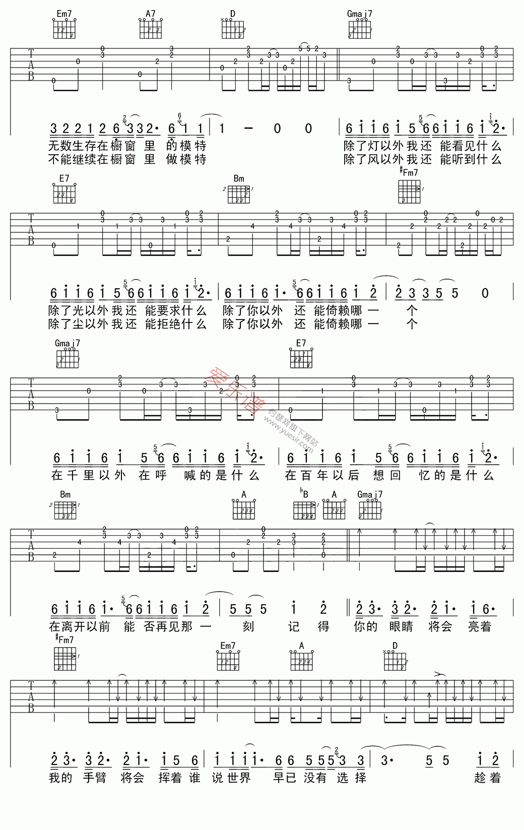 李荣浩《模特》 吉他谱