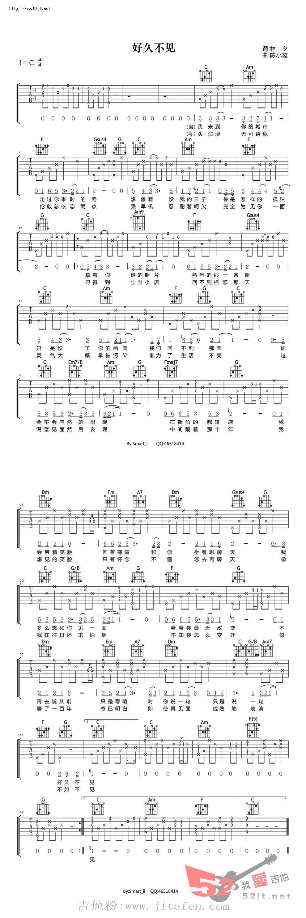 好久不见吉他谱视频 吉他谱