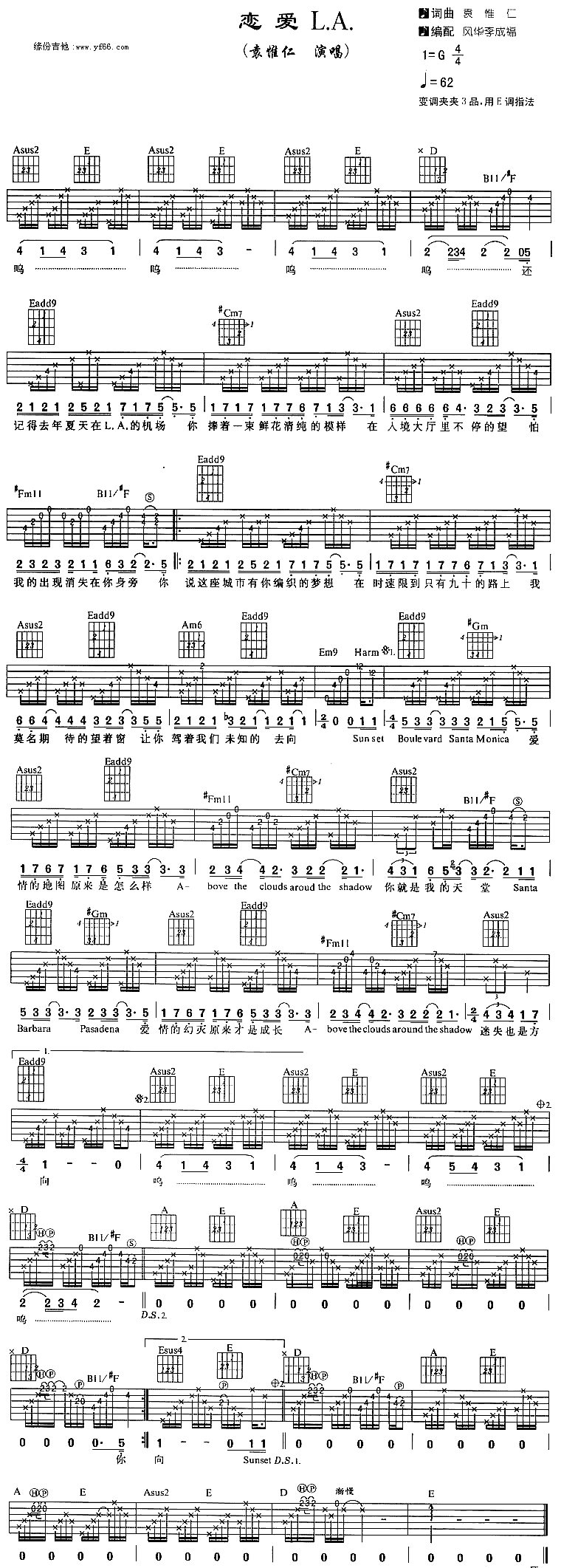 恋爱L.A.(旋木原版) 吉他谱