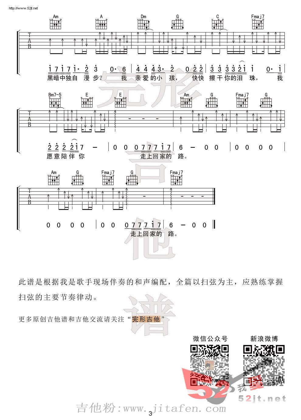 亲爱的小孩 我是歌手张信哲版本吉他谱视频 吉他谱