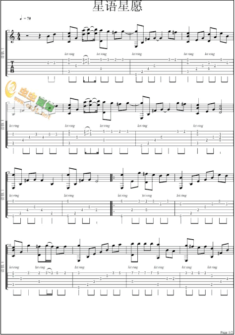 心语心愿-独奏版 吉他谱