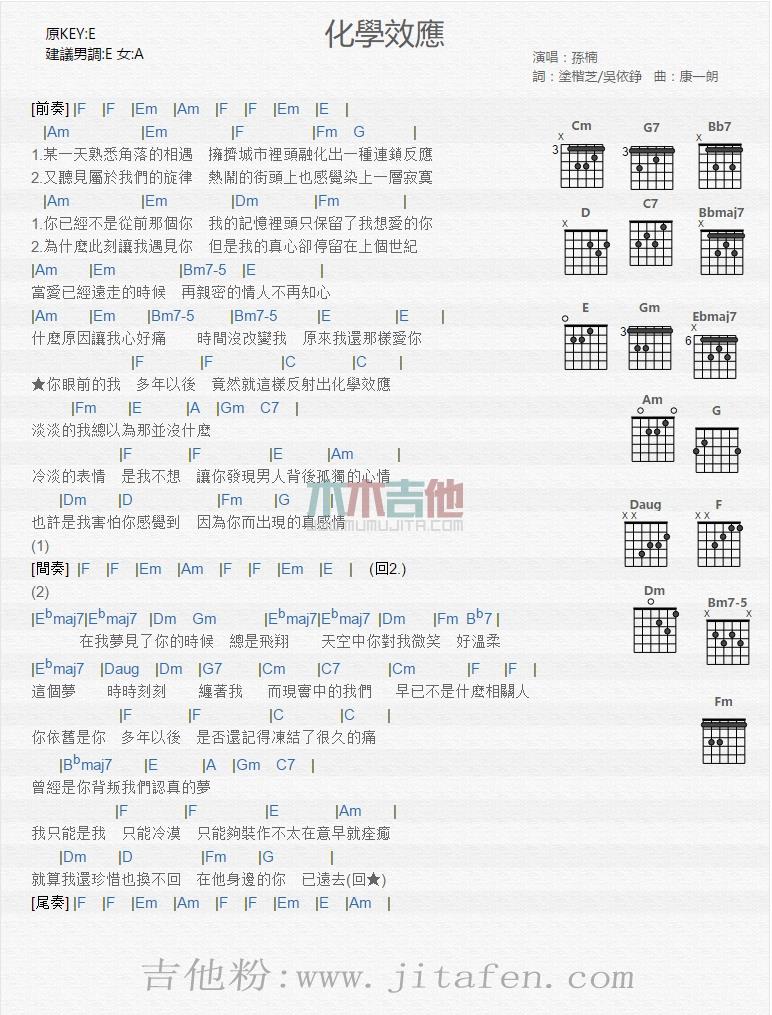 化学效应 吉他谱