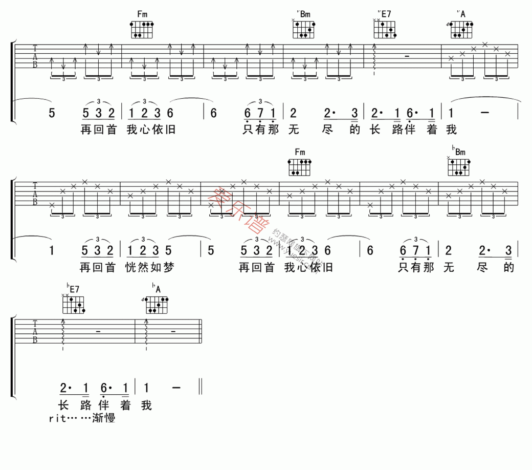 姜育恒《再回首》 吉他谱