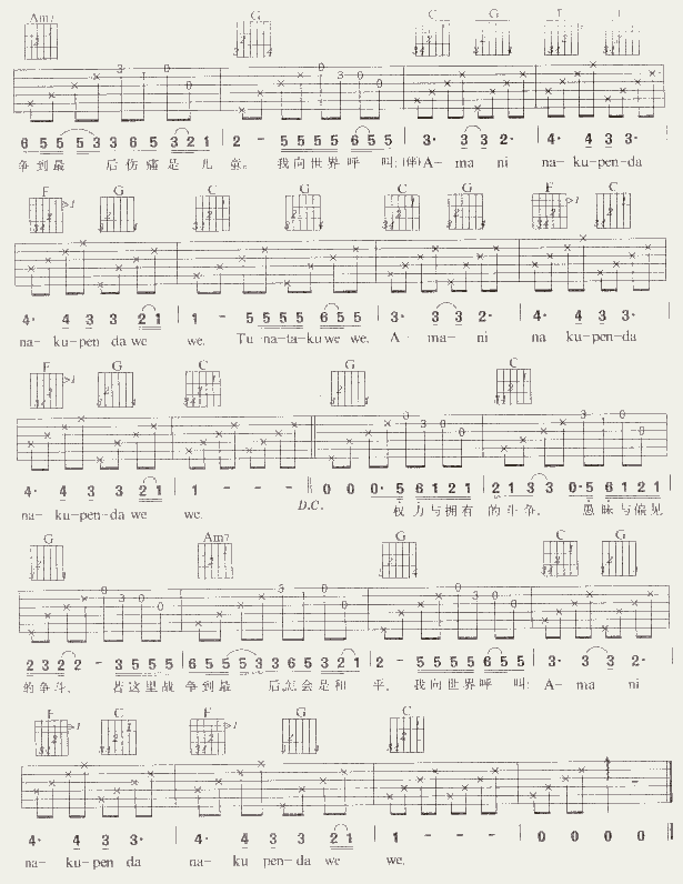 Amani Ver4 吉他谱