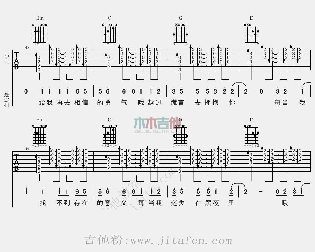 夜空中最亮的星 吉他谱