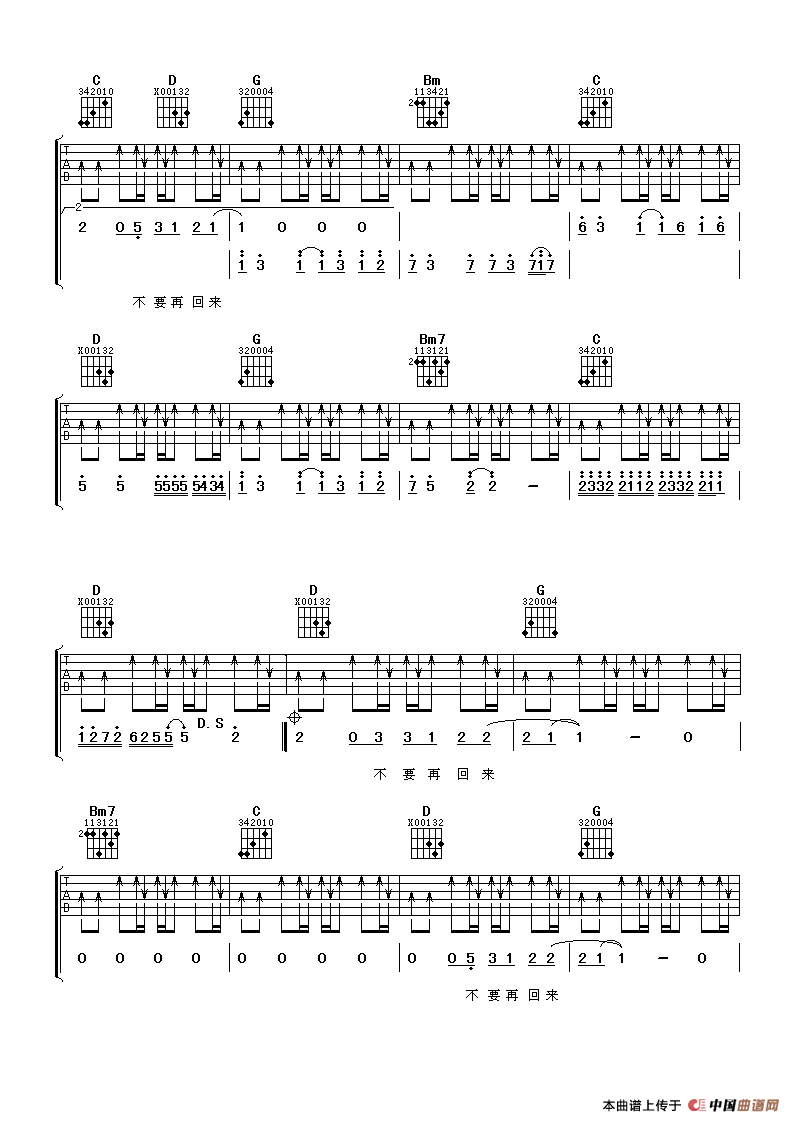 火柴 吉他谱