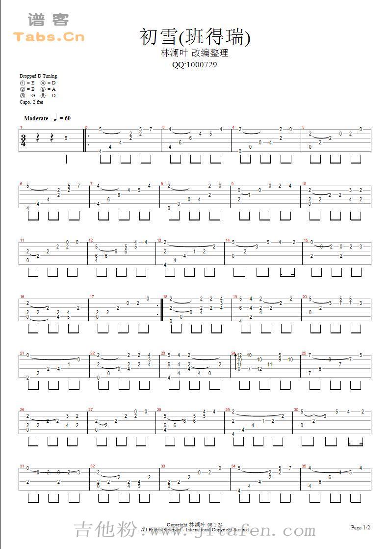 初雪 指弹  吉他谱