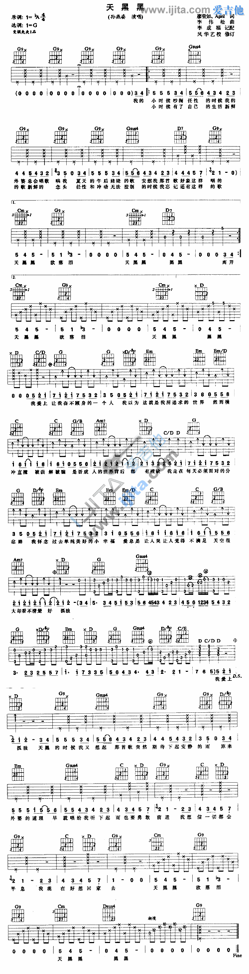 天黑黑 吉他谱