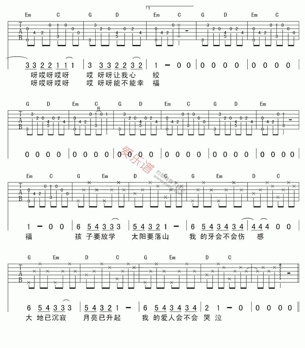 万晓利《牙齿与爱情》 吉他谱