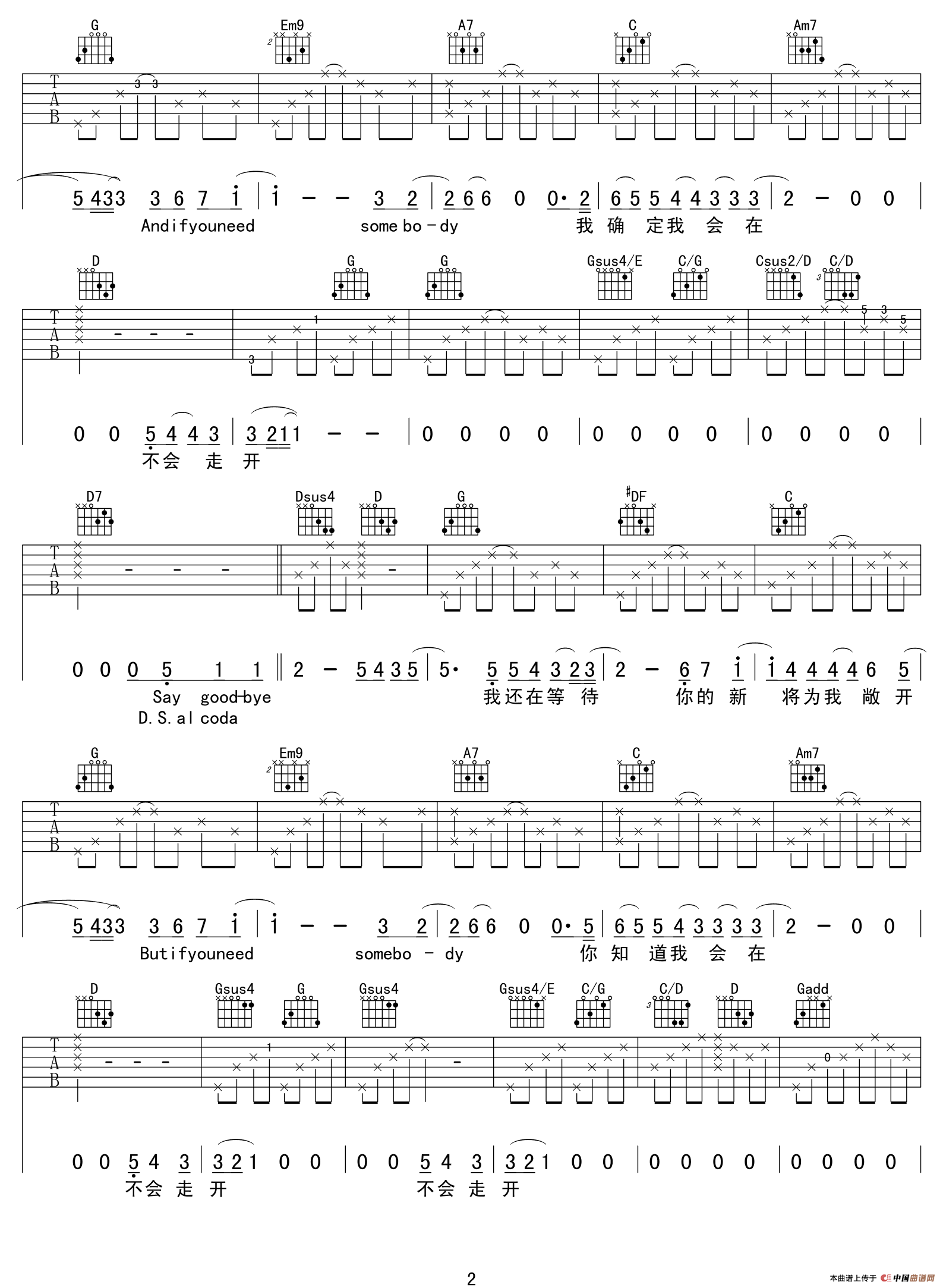 除此之外 吉他谱