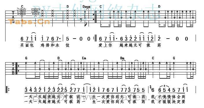 无可救药 完美版 吉他谱