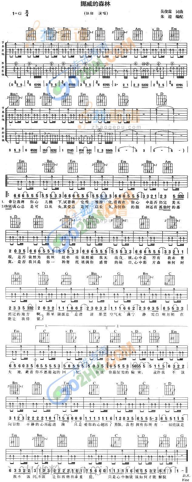 挪威的森林 吉他谱