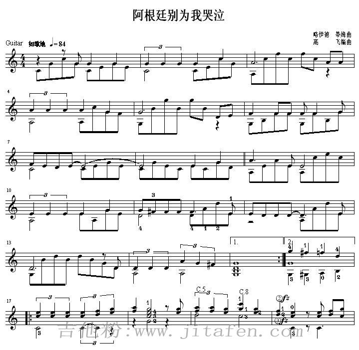 阿根廷别为我哭泣 吉他独奏曲 吉他谱