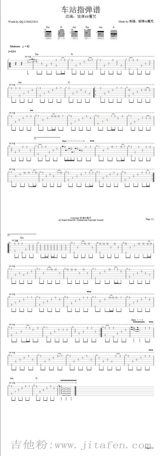 车站 指弹 吉他谱