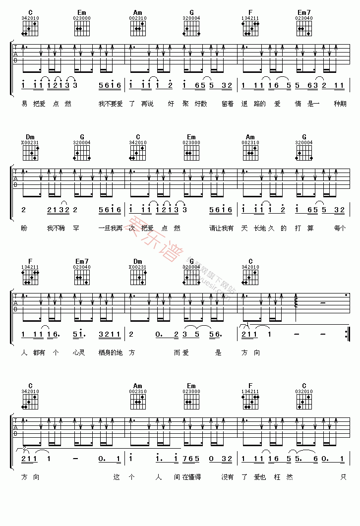 苏永康《我愿等》 吉他谱