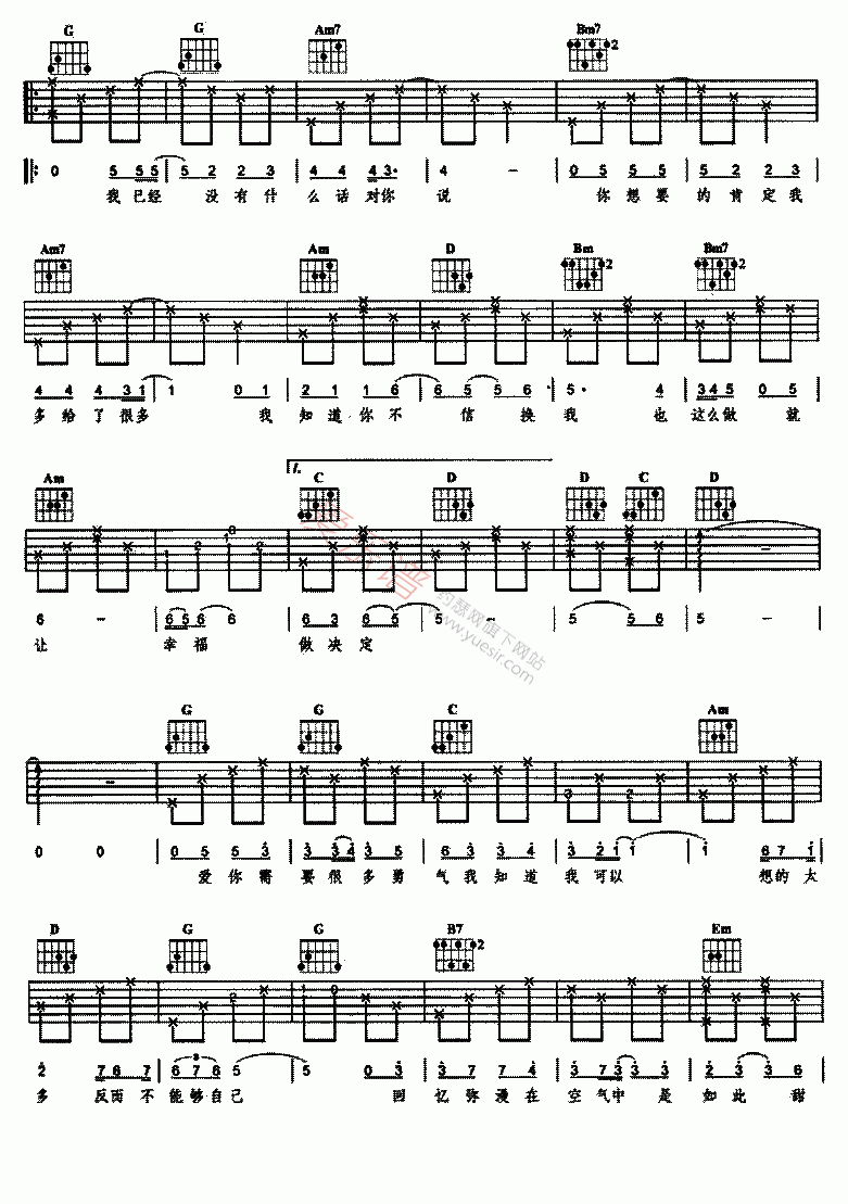 金莎《空气》 吉他谱