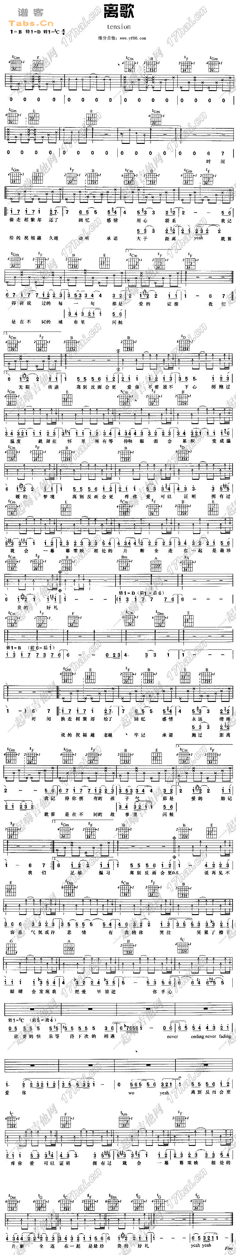 离歌  吉他谱