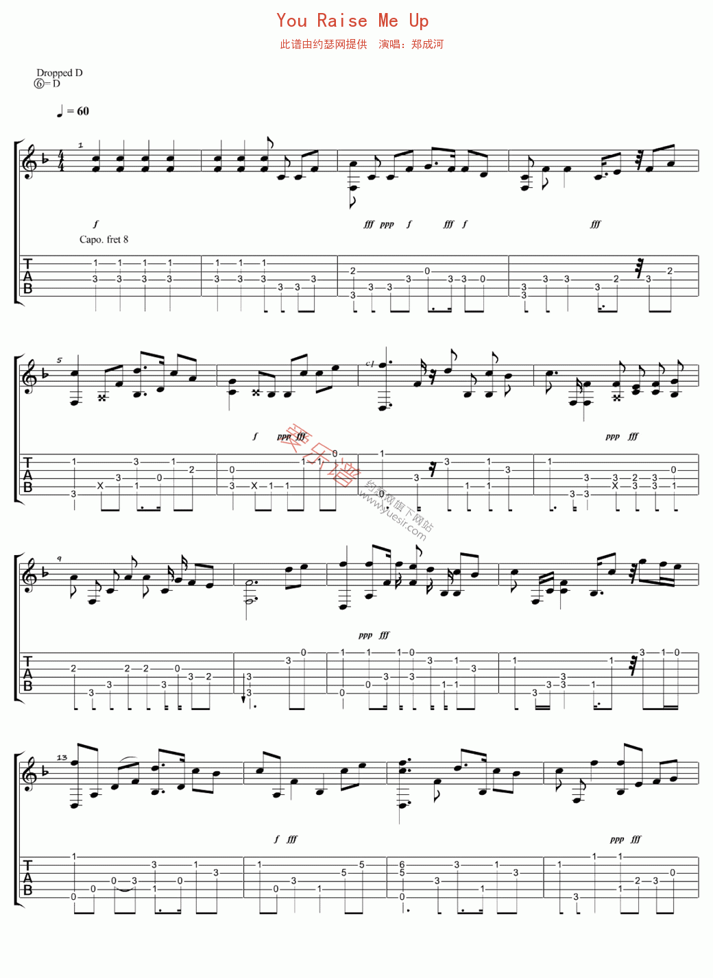 郑成河《You Raise Me Up》 吉他谱