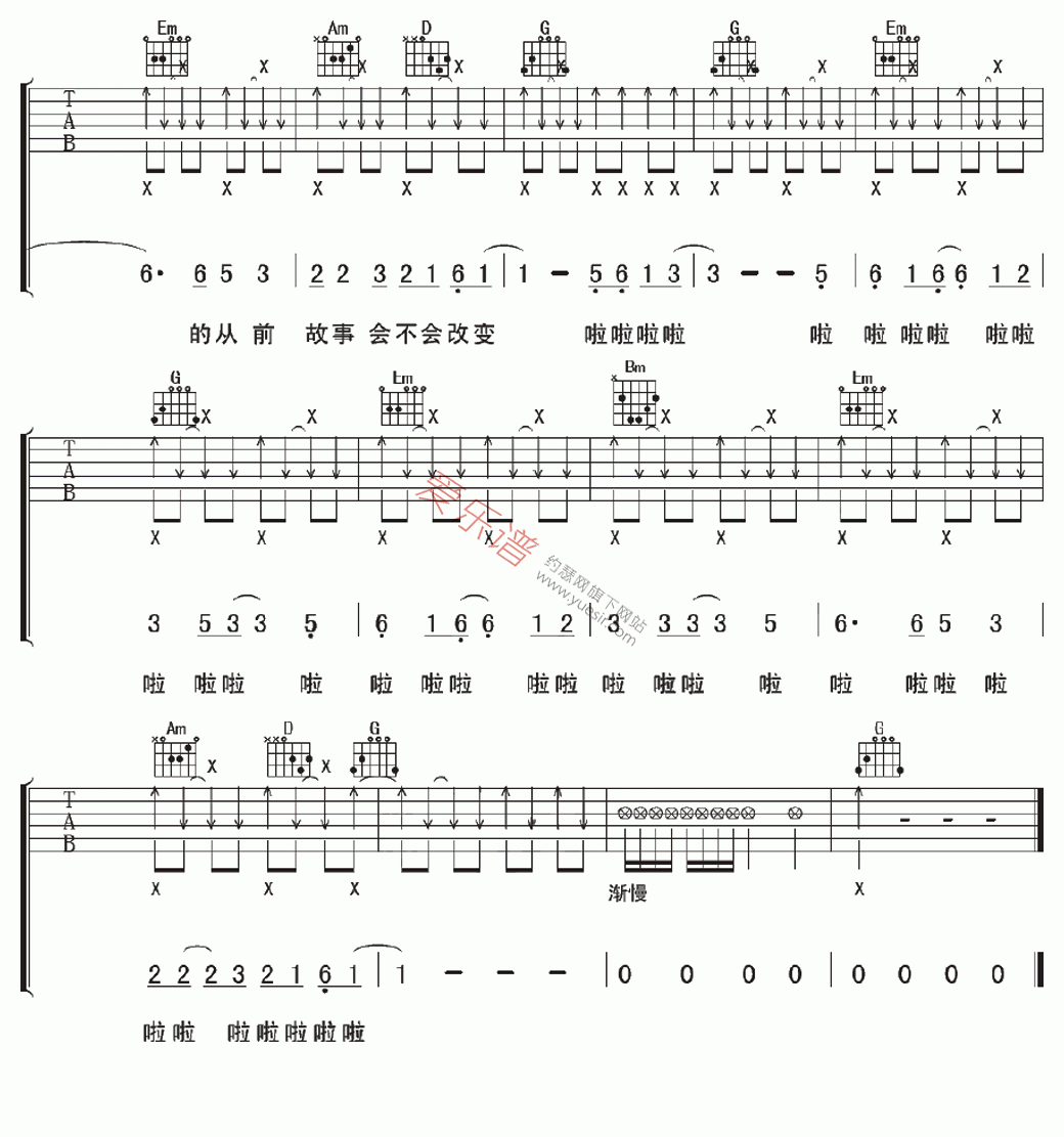 小虎队《故事》 吉他谱