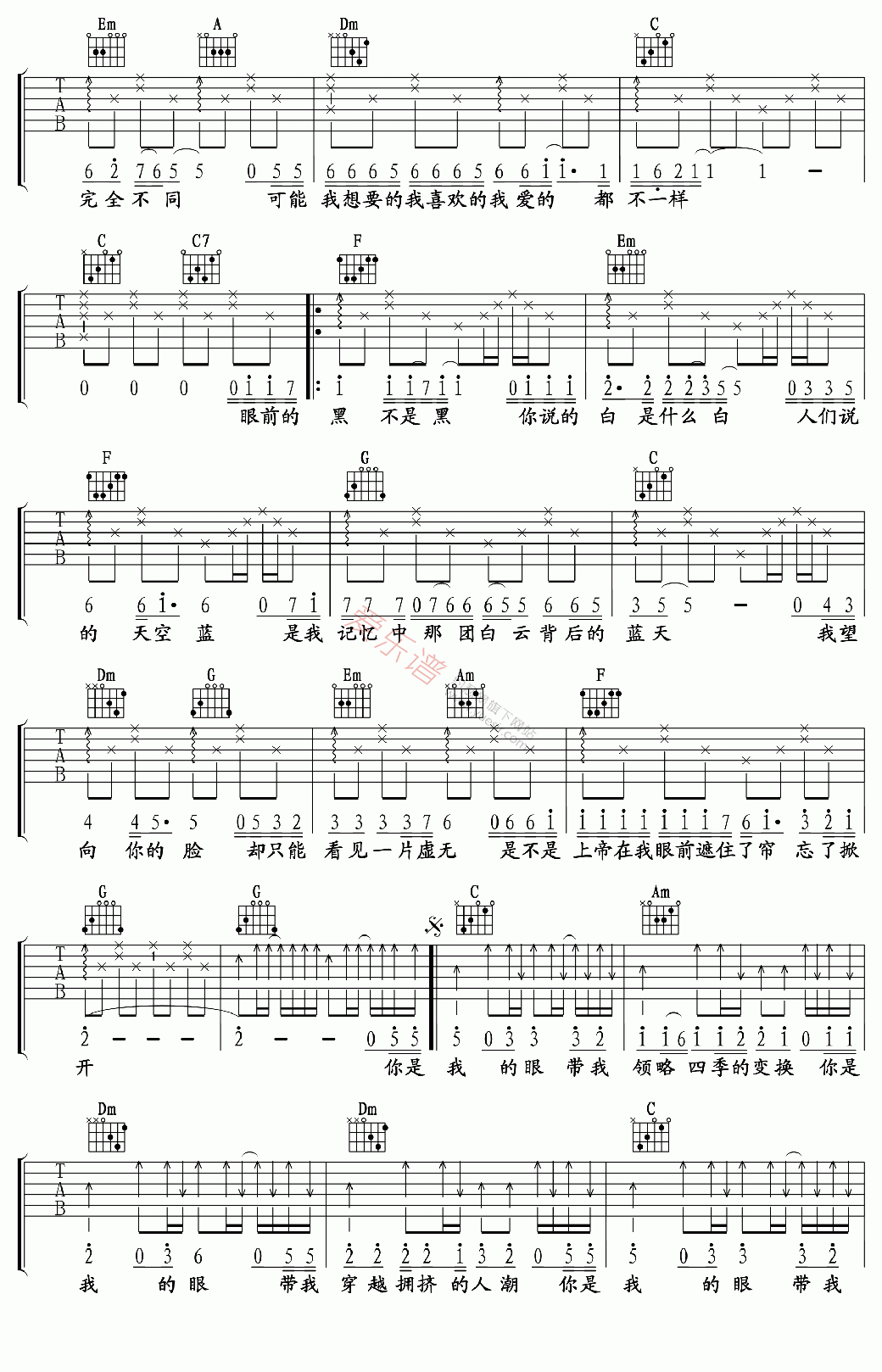 萧煌奇《你是我的眼》 吉他谱