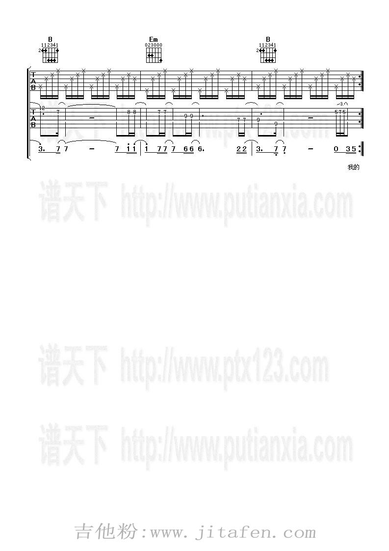 三百六十五个梦 吉他谱