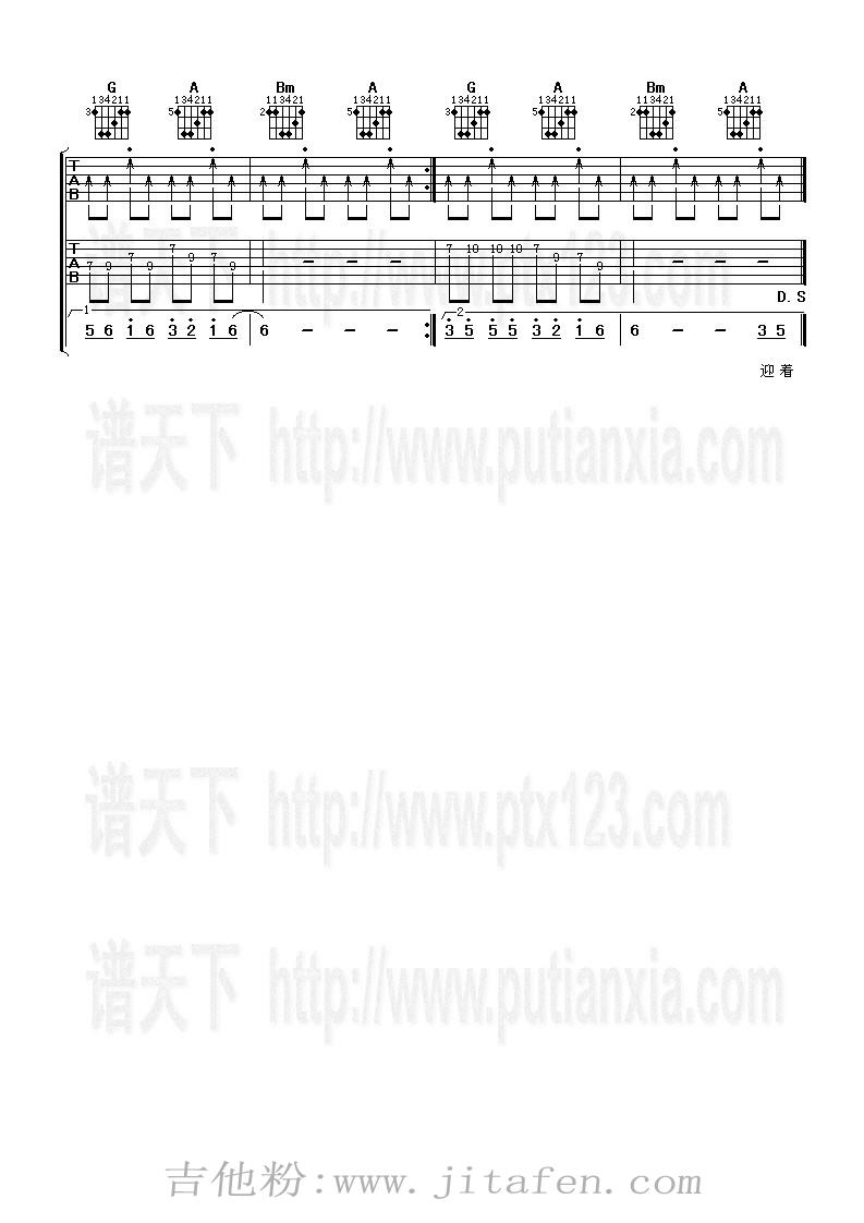 天涯 吉他谱