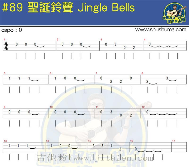 Jingle Bells(指弹)(马叔叔) 吉他谱