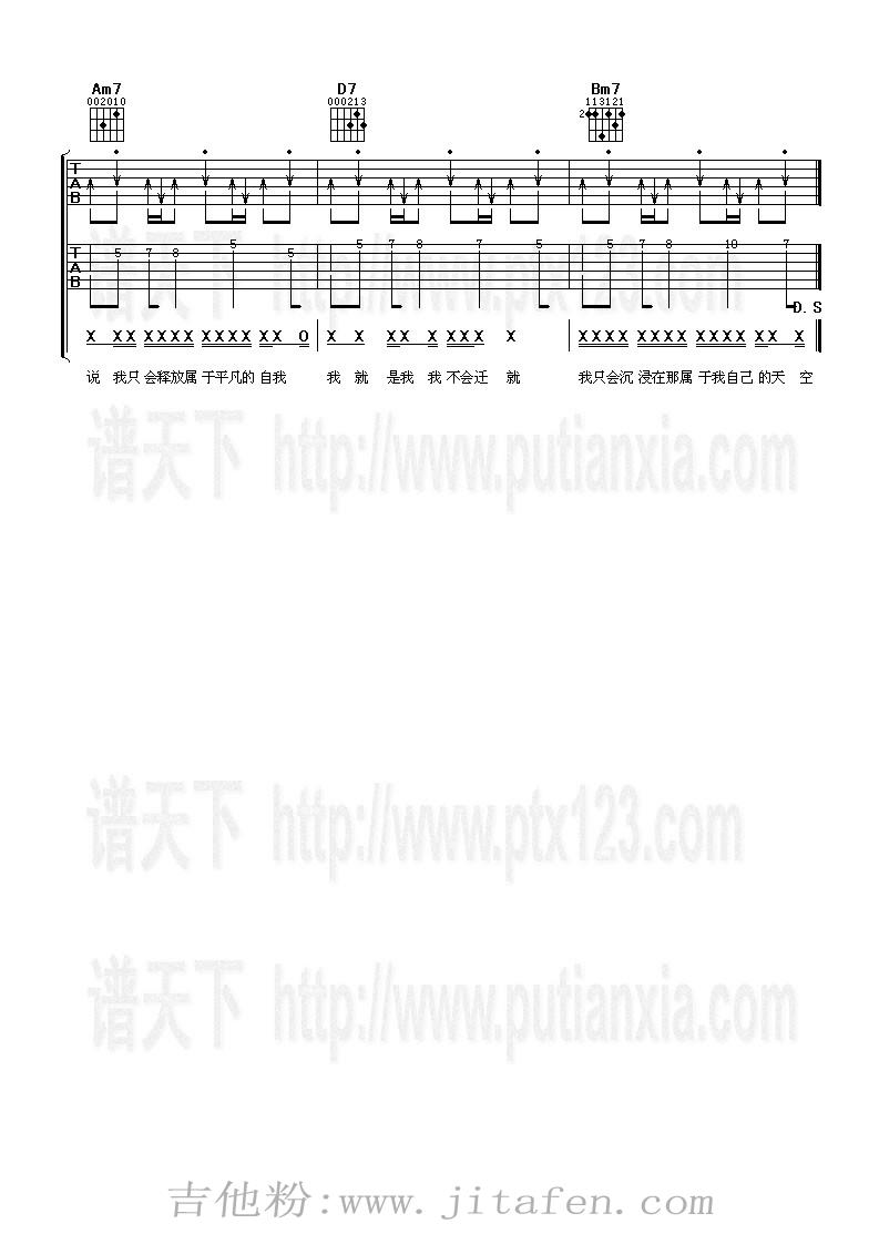 玩酷 吉他谱