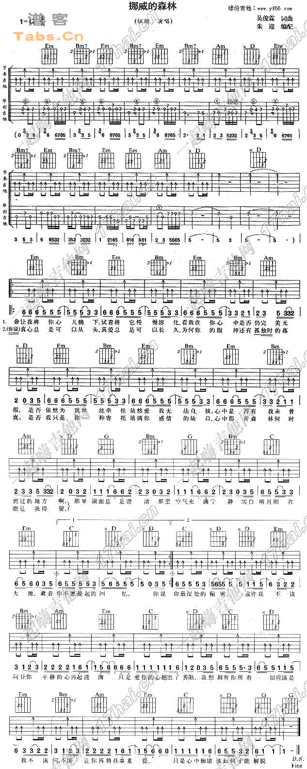 挪威的森林  吉他谱