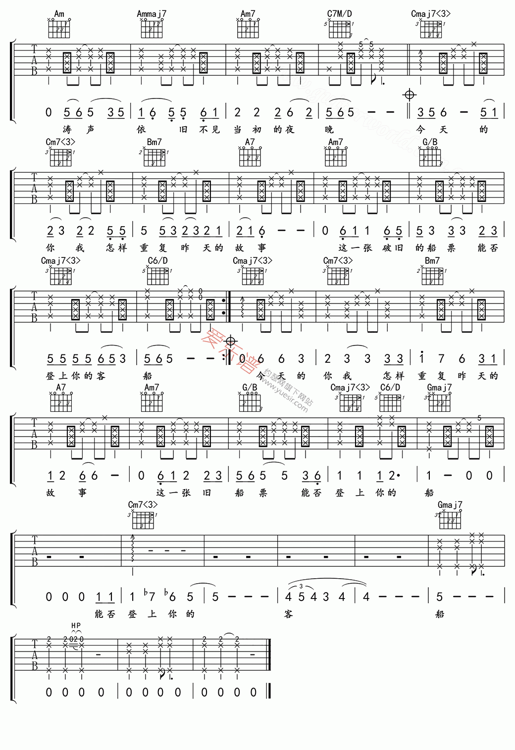 李行亮《涛声依旧》 吉他谱