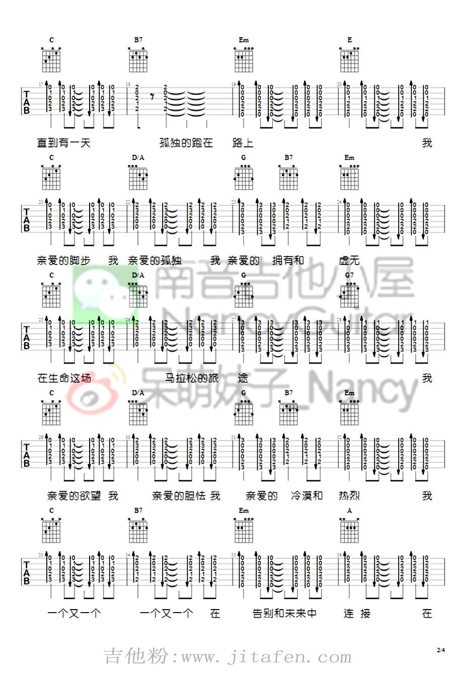 生命是场马拉松吉他谱_旅行团_六线吉他弹唱图谱 吉他谱