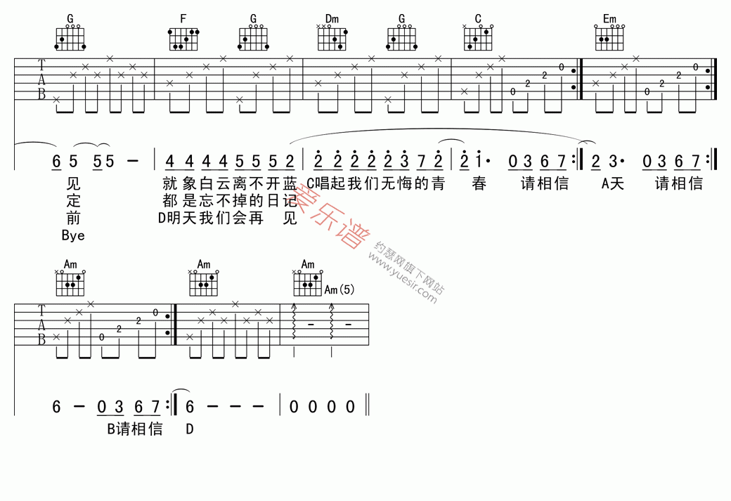 小虎队《再见》 吉他谱