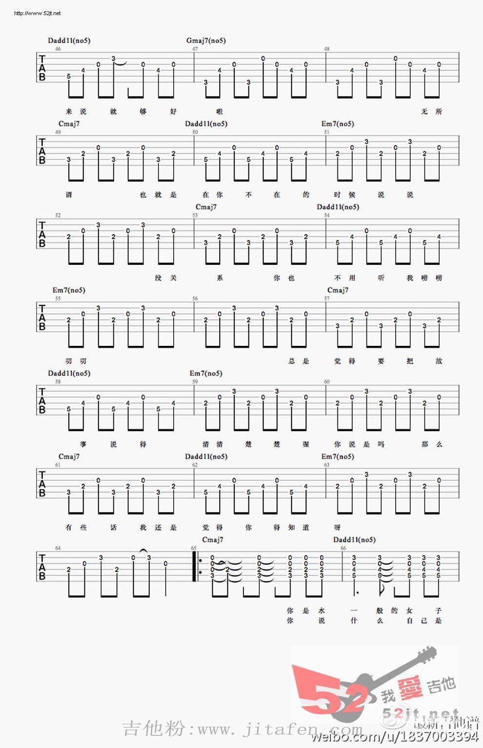有做无爱 吉他谱