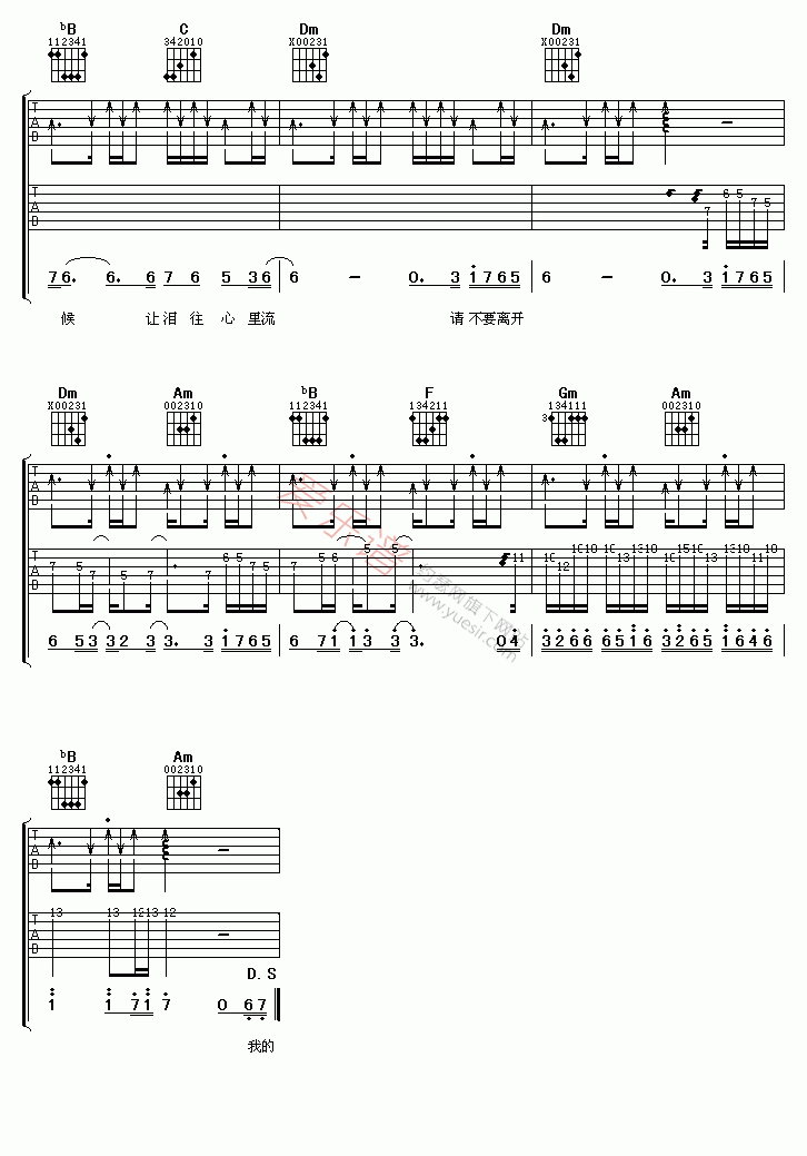 黄征《绝不放手》 吉他谱