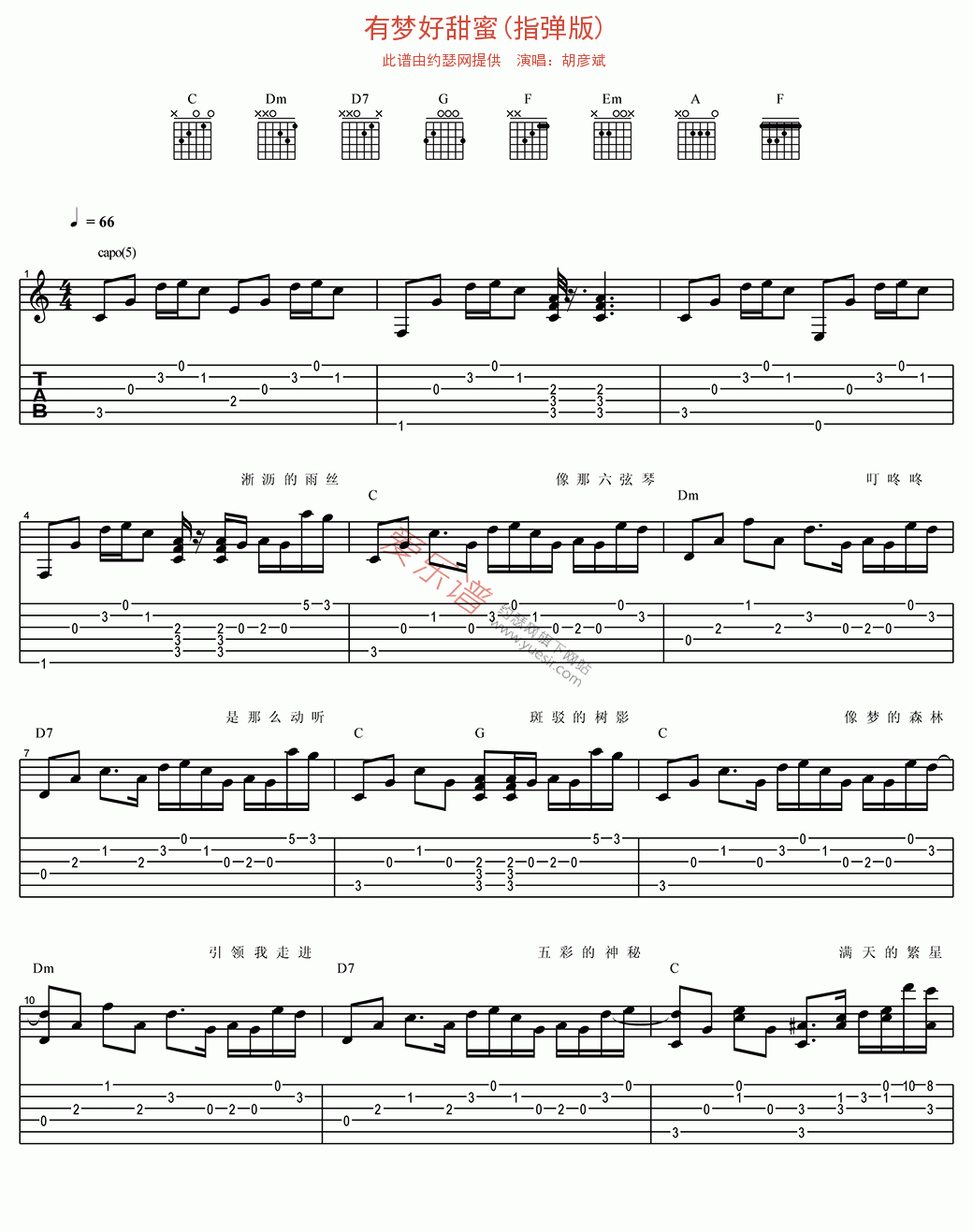 胡彦斌《有梦好甜蜜(指弹版)》 吉他谱