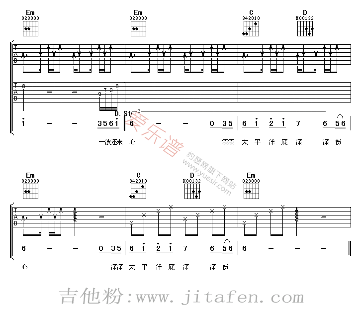 任贤齐《伤心太平洋》 吉他谱