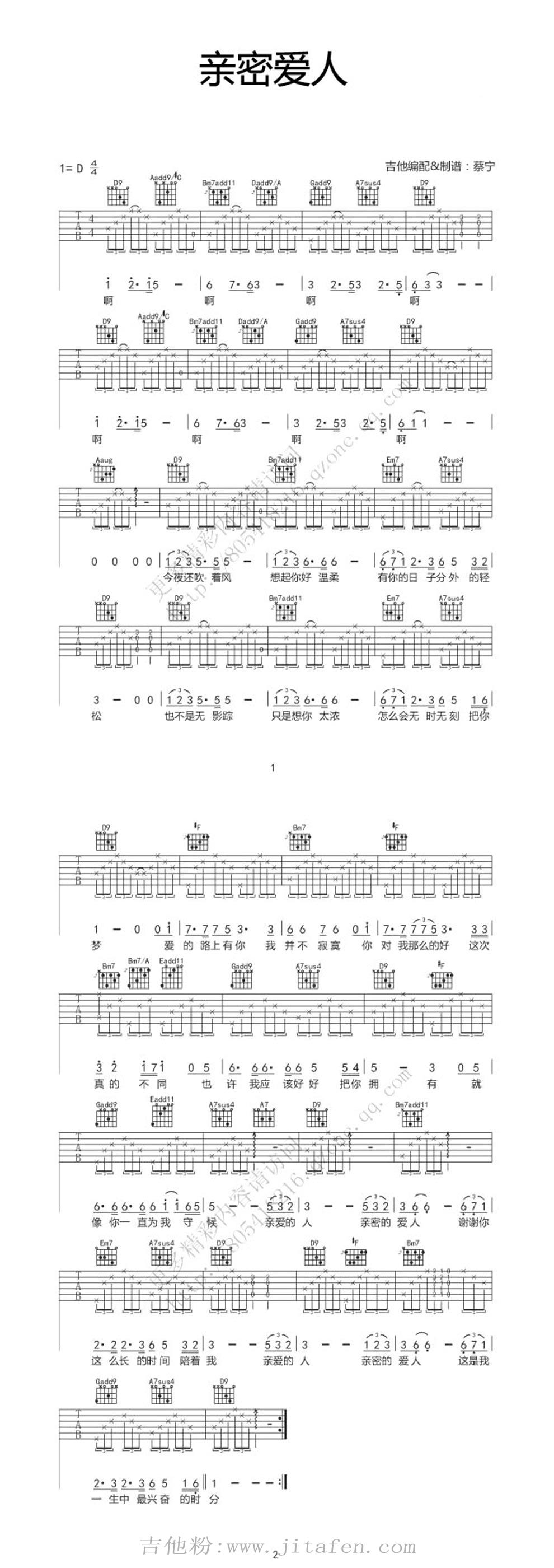 亲密爱人 男声版 吉他谱