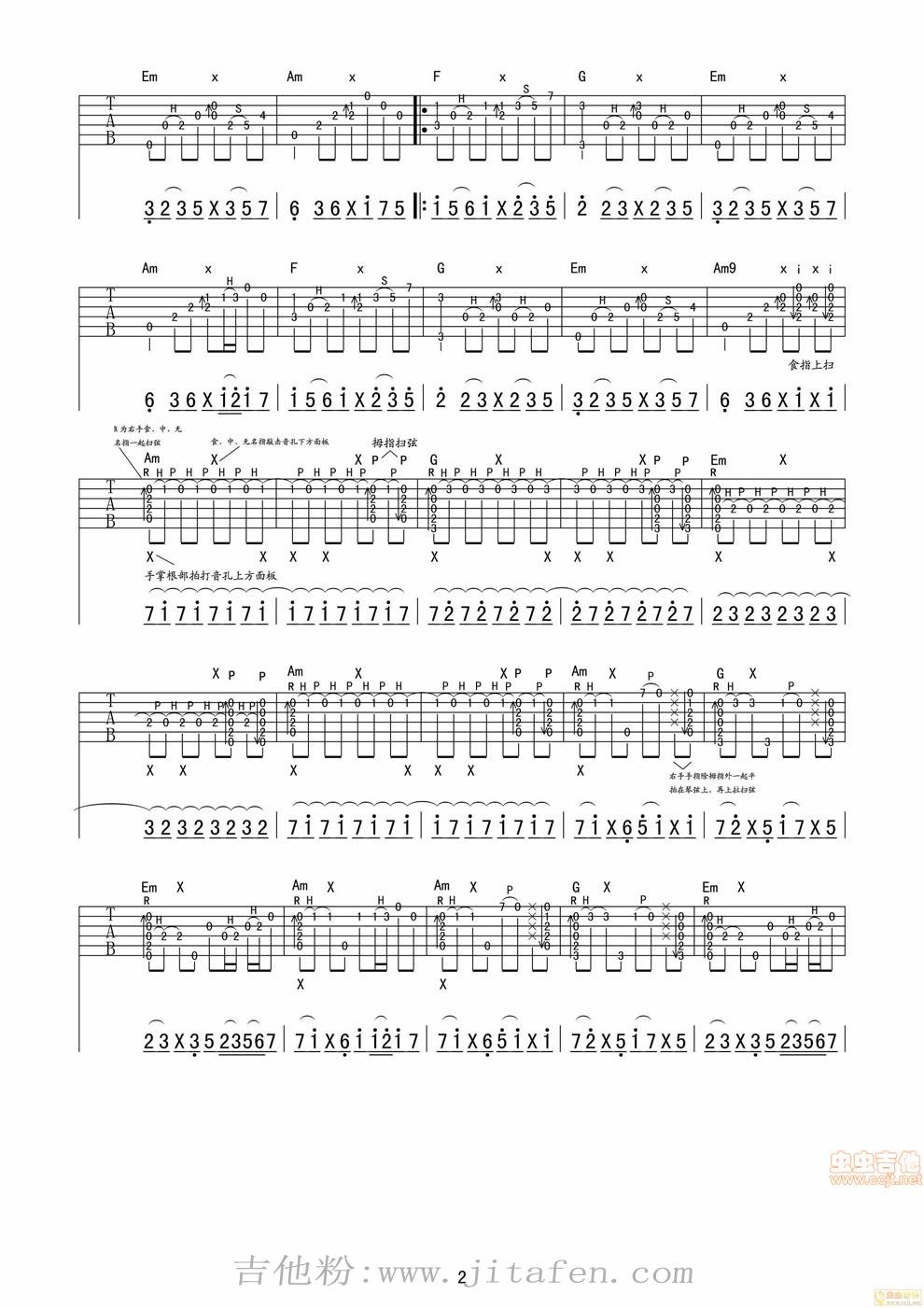 《无题》指弹 带详细标注 吉他谱