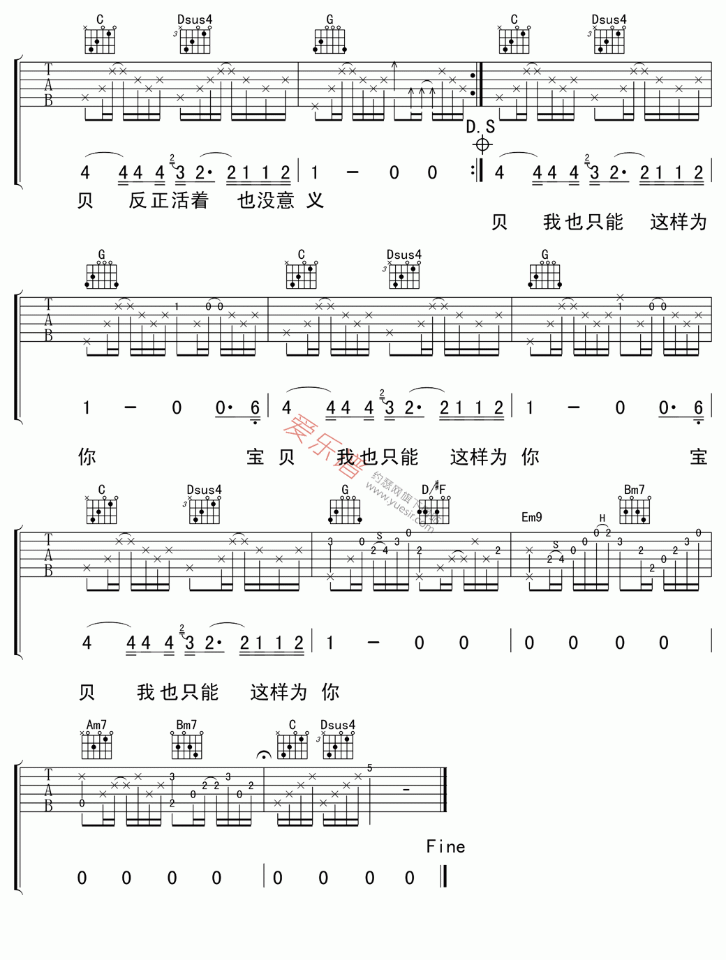 李志《和你在一起(高清版)》 吉他谱