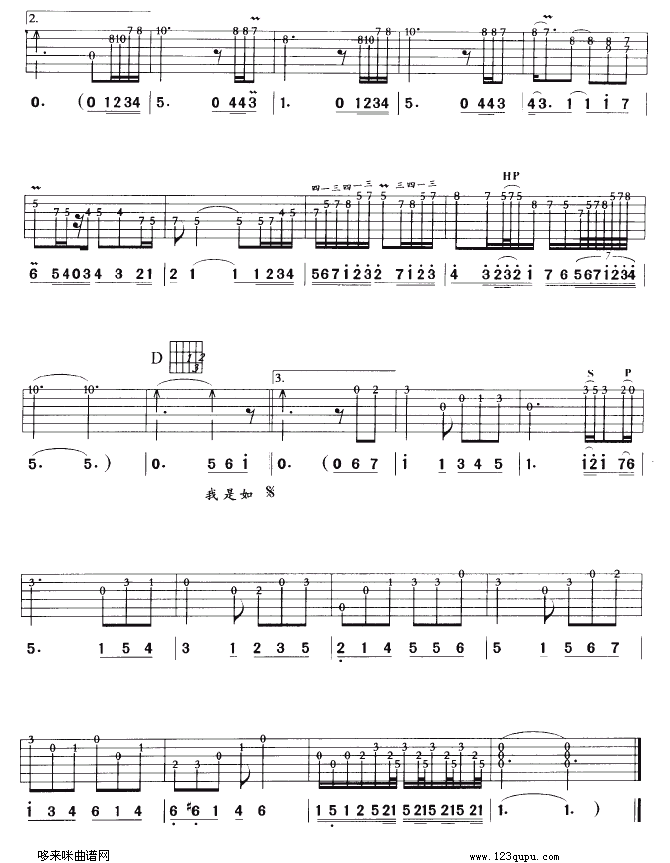 我是如此爱你（侯湘婷） 吉他谱