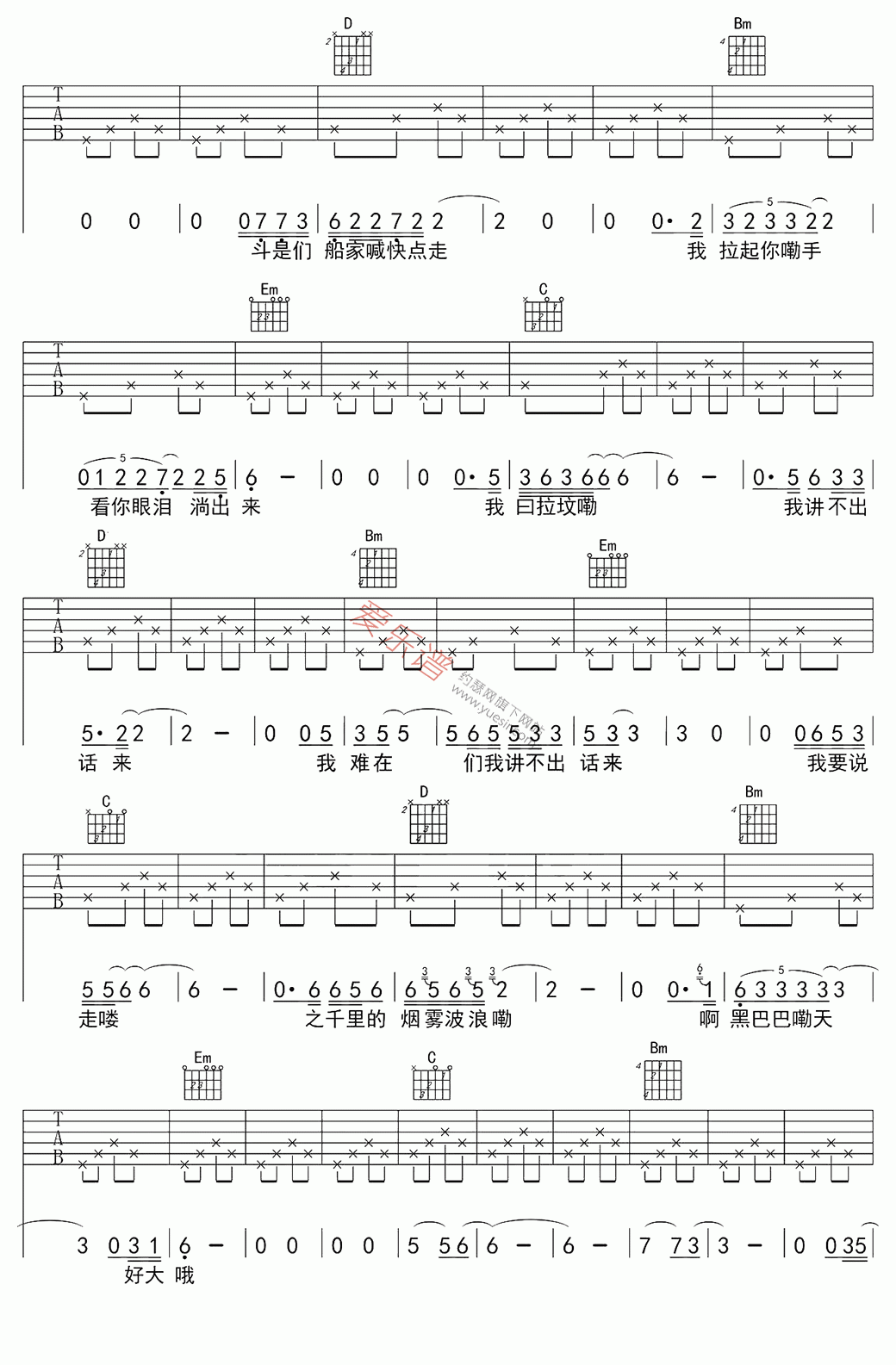 尧十三《瞎子》 吉他谱