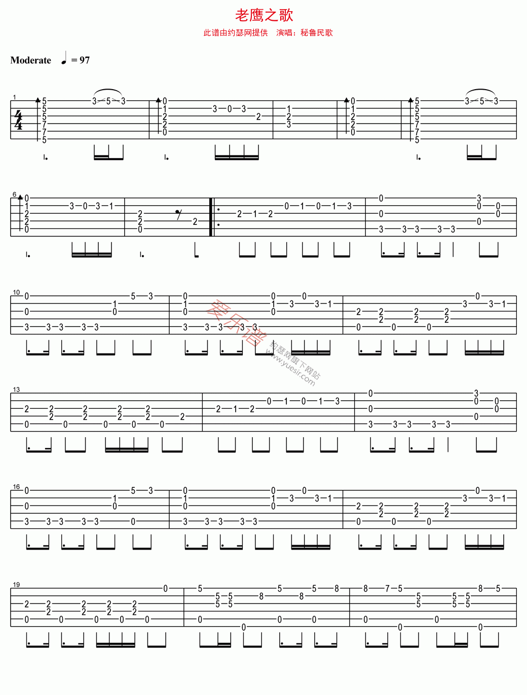秘鲁民歌《老鹰之歌》 吉他谱
