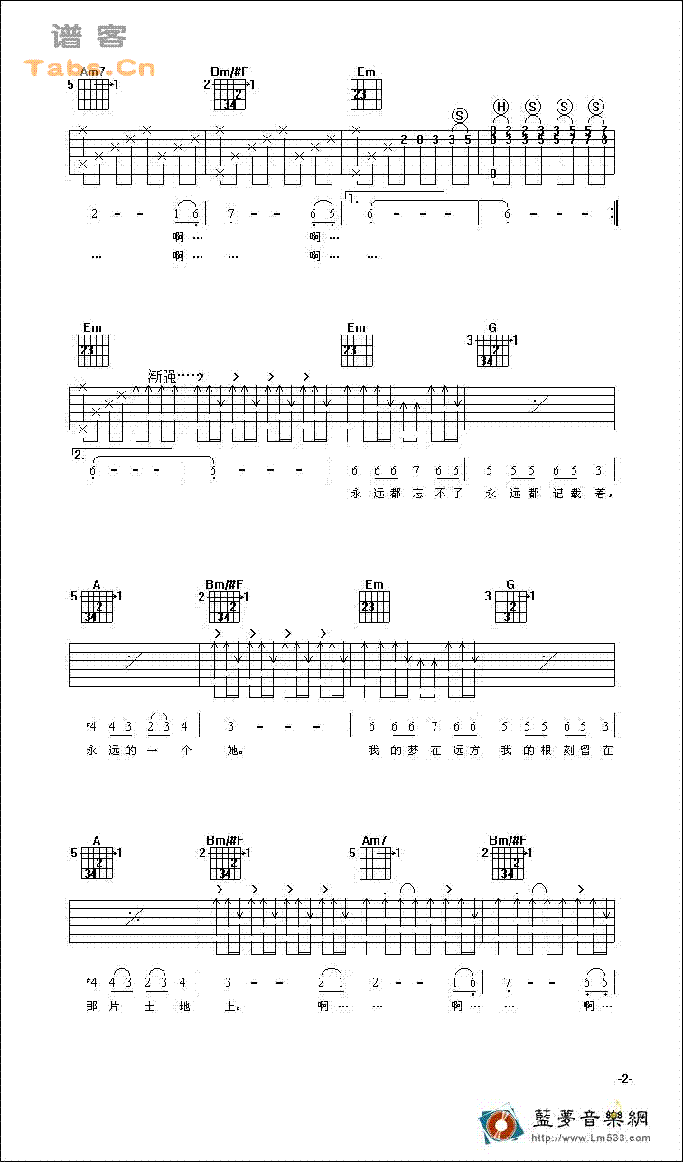 梦回故乡 完整版      吉他谱