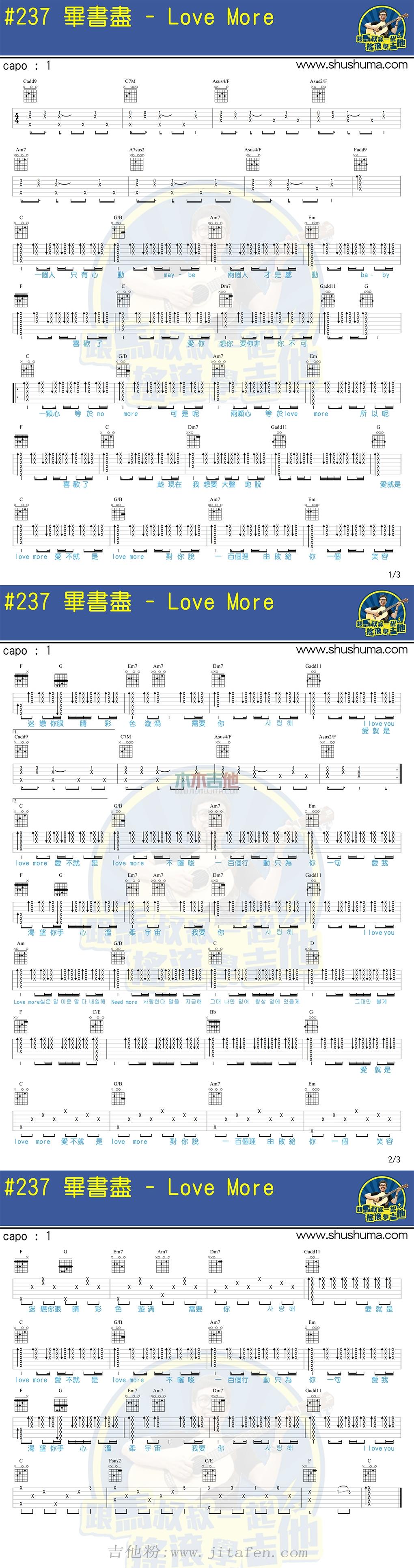 Love More(马叔叔) 吉他谱